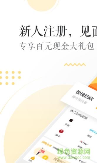 闪电回收