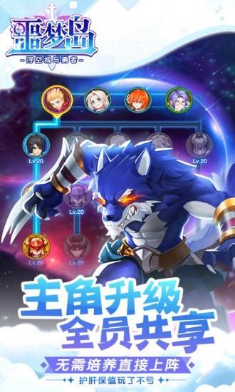 噩梦岛  v3.0.0图3