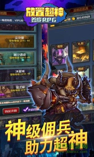 放置超神  v1.0.0图2