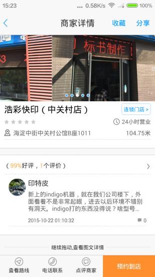比印集市  v1.0图3
