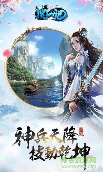 搜仙记  v1.0.1图2