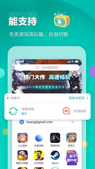 ourplay原谷歌空间  v5.5.9图4