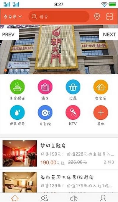全城购  v1.0图2