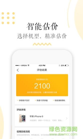闪电回收  v1.0.0图4