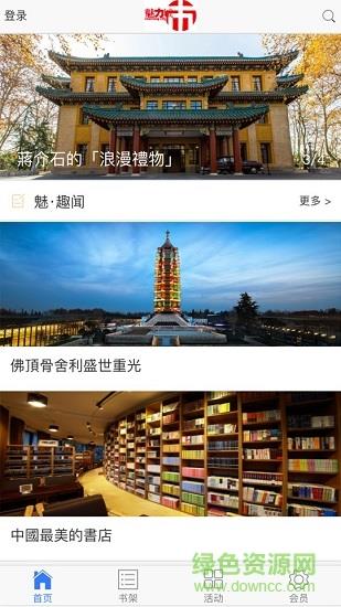 魅力城市