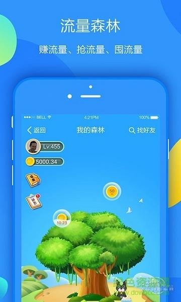 八闽生活手机营业厅  v8.0.7图2