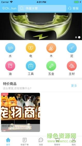 胖工长  v2.0图3