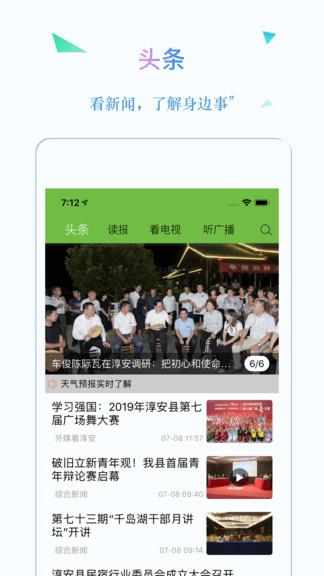 视界千岛湖  v2.1.15图1