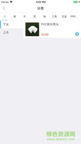 胖工长