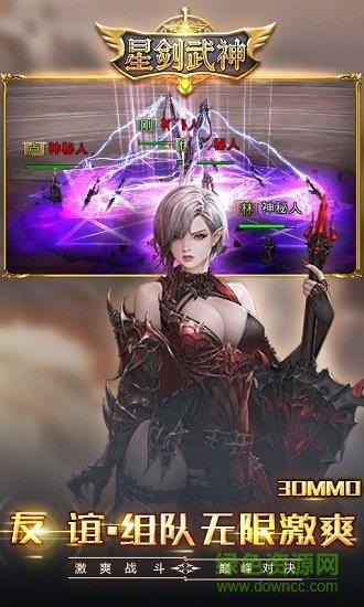 星剑武神  v3.9.18图1