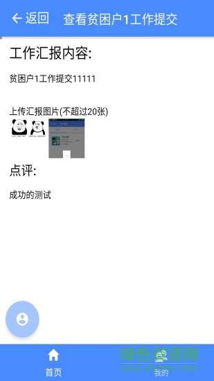 右江精准扶贫