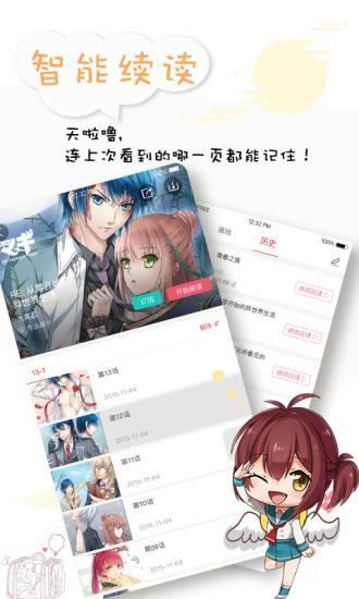 墨瞳漫画m币破解版  v5.4.0图3