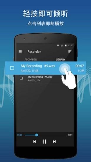 手机录音专家  v2.0图2