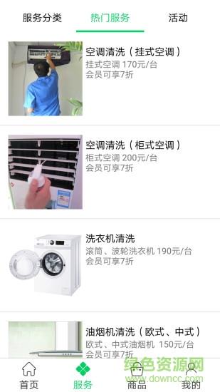 耘林生命驿站  v1.0.0图3