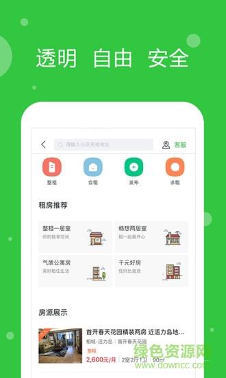 中至为房产