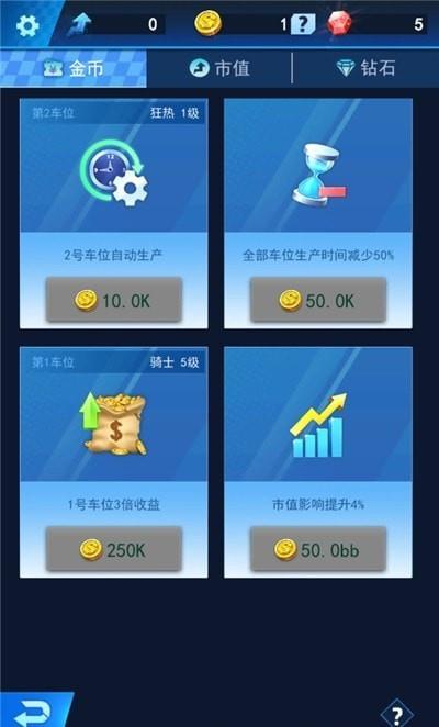 自由汽车城  v1.00图2