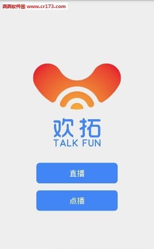 云直播  v1.7.0图3