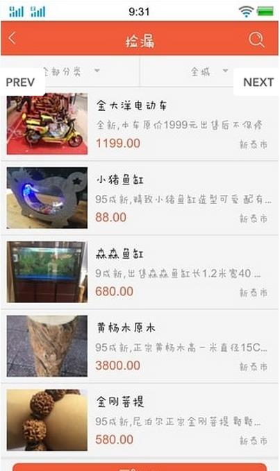 全城购  v1.0图3