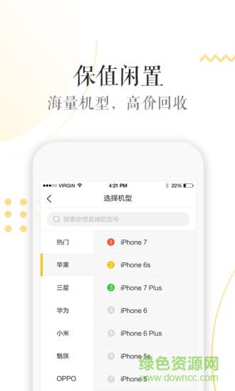 闪电回收  v1.0.0图3