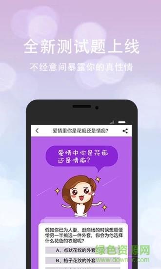 口袋神婆  v3.14.5图1