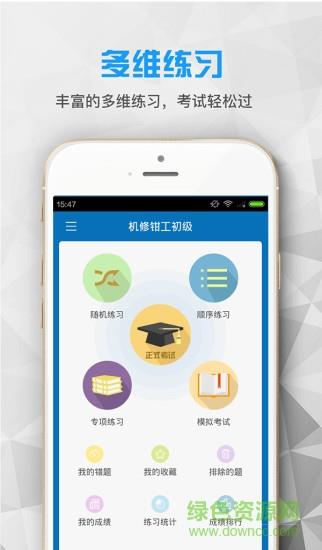 襄阳职业资格  v1.0.4图3