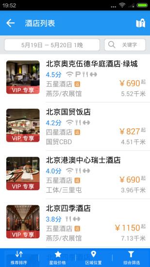 百达屋  v2.7图2