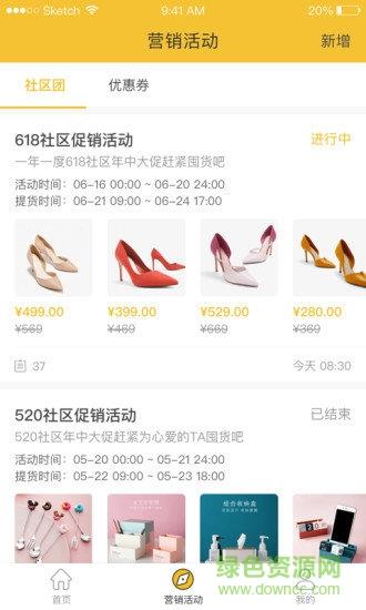 小群铺  v2.70003图2