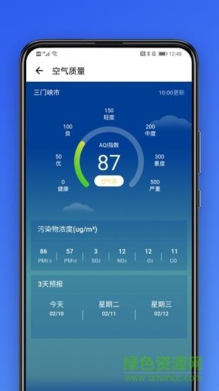 市民云抗疫防控专版  v1.2.7图2