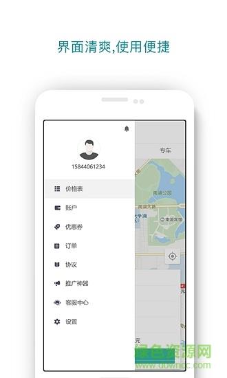 阳光跑腿