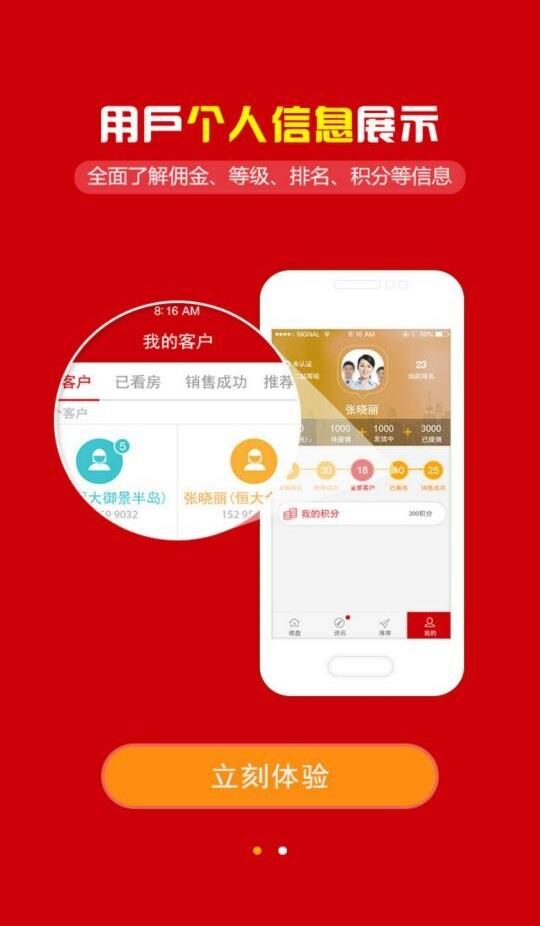 河南恒房通  v2.1图3