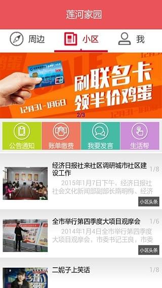 笑脸社区