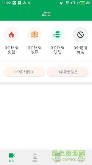 火知眼企业版