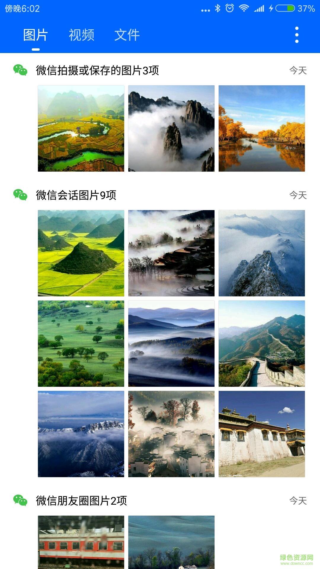 微痕迹清理大师  v2.6.25图2