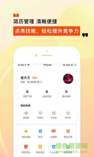 虞山人才网