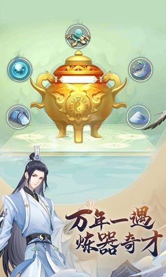 魔天记  v4.0.5图2