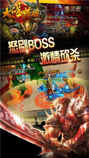 大战英雄九游版  v1.0.9图3