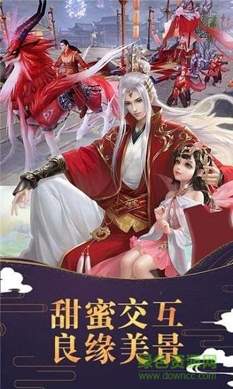 梦回修真  v1.1.8.0图4