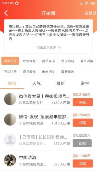 云享社区最新版本  v1.0.49图3