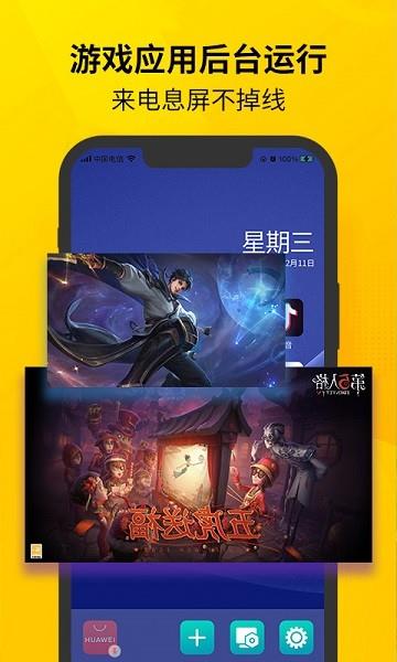 虚拟双开王  v1.0.6图2