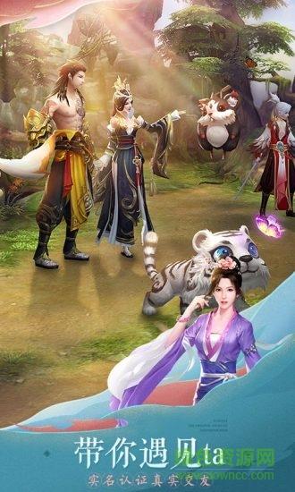 轩辕剑online  v1.7.0.7图4