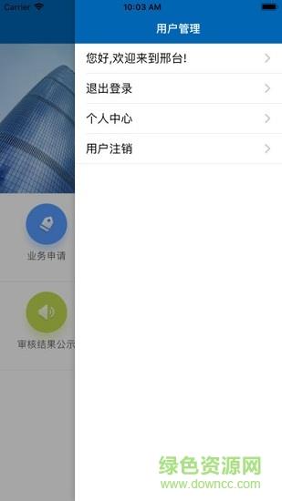 邢台住房保障  v1.0.2图4