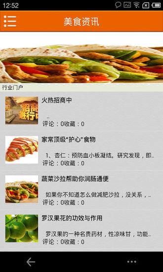 舌尖美食  v1.0图2