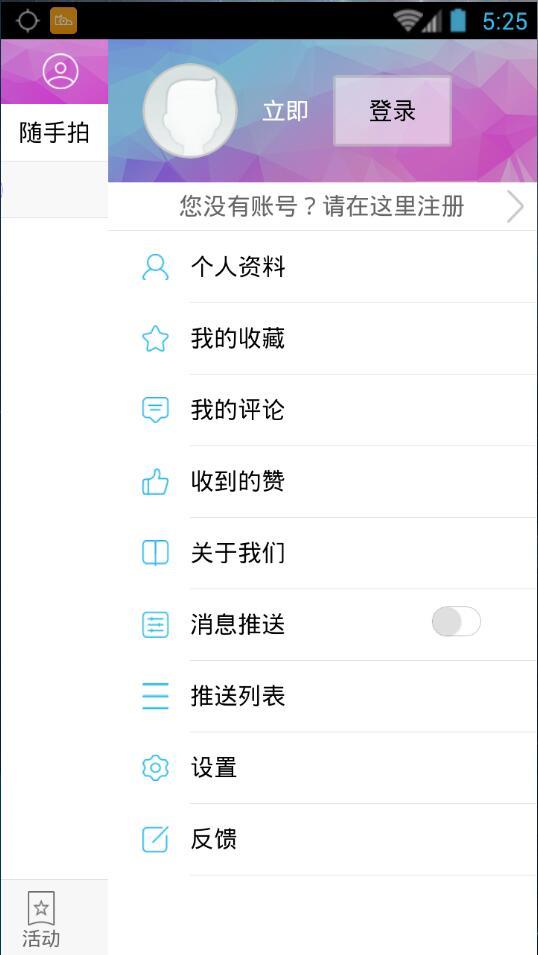 在渝中手机客户端  v2.2.6图1