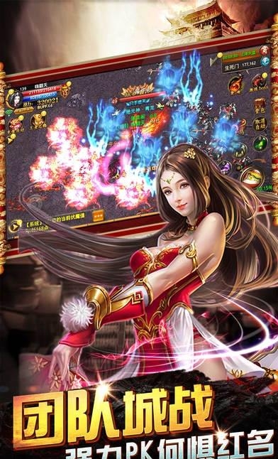 热血传奇怀旧版  v1.9.70图3