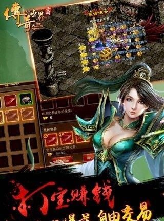 传奇世界手游九游版  v1.3.2图4