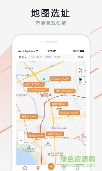 安通厂房网  v1.3图4