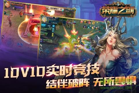 荣耀之剑  v8.1.4图5