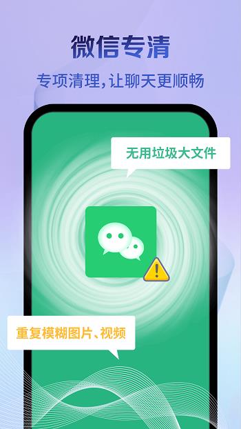 神速清理  v4.3.45.01图2