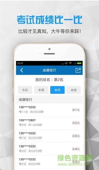 襄阳职业资格  v1.0.4图4