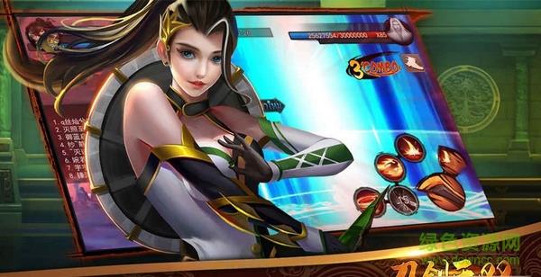 刀剑无双  v1.0.1图1
